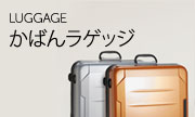 Luggages