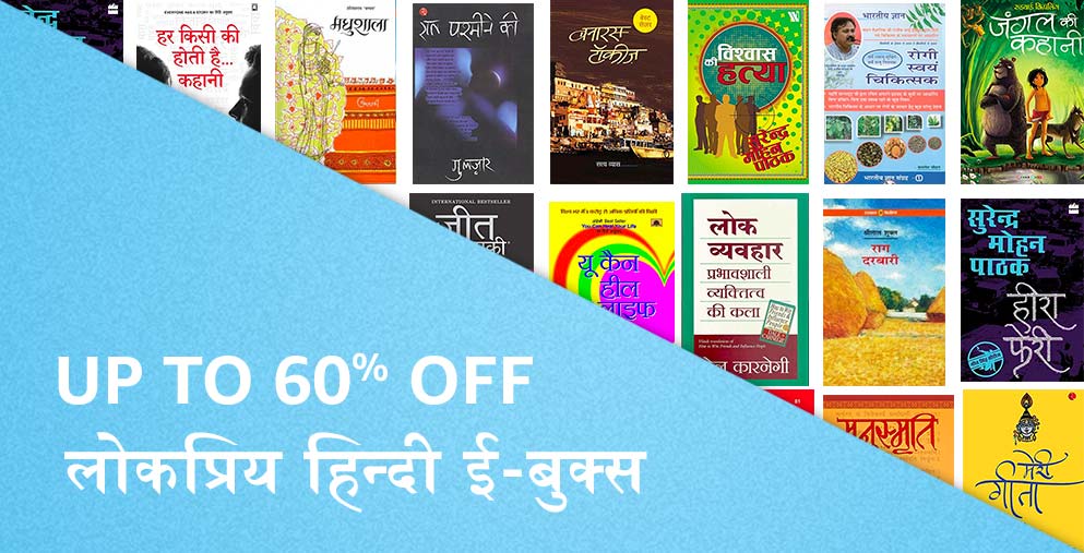 Hindi eBooks Buy Hindi eBooks Online at Best Prices in India Amazon.in