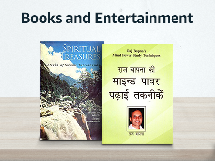 Books and Entertainment