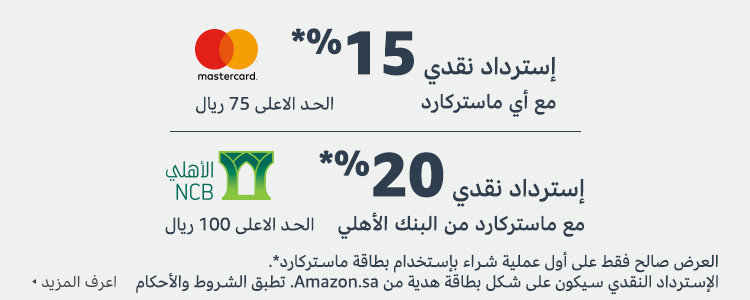 أمازون السعودية