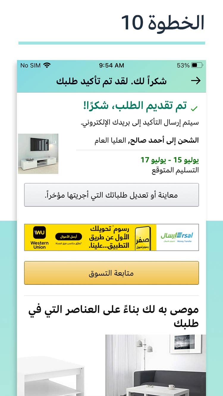 How to place an order Amazon.sa