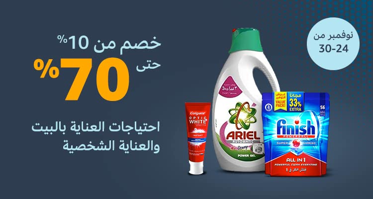 home & personal care