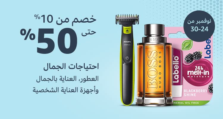 beauty essentials