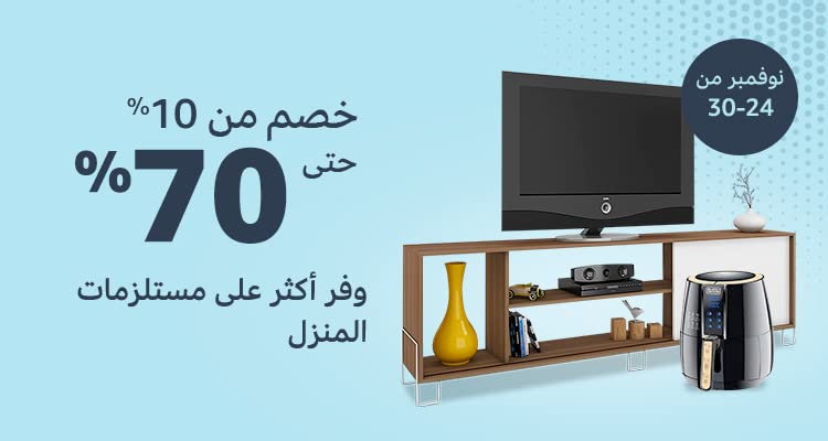 home and appliances