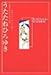 Seraphic Feather, Illustrationen, 2 Bdn. by 