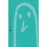 BUENAS NOCHES, PUNPUN 02 (NUEVO PVP): BUENAS NOCHES, PUNPUN 2