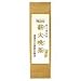 Produktbild Osawa Brennholz Feuer Abend Tee (Fuyutsumami) 50g * 2 Stck