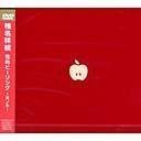 Preisvergleich Produktbild Shiina Ringo: Seiteki Healing - Vol. 1 (Sono Ichi)