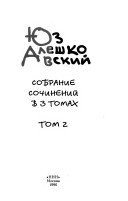Preisvergleich Produktbild Aleshkovsky Yuz.Sobranie sichineny v 3 tomax T.2