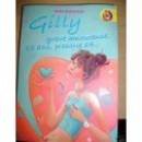 Gilly, grave amoureuse, 13 ans, presque 14 (IgWan)