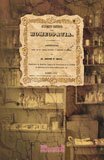 Image de Facsímil: Examen crítico de la homeopatía. Tomo II