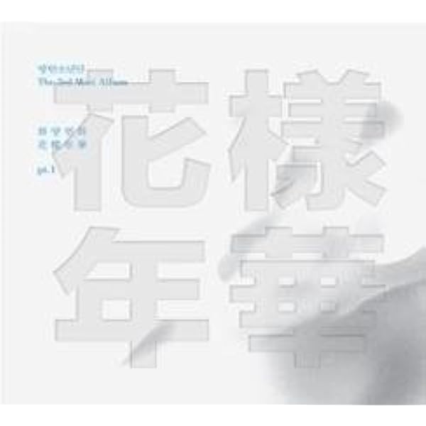 Bts The Most Beautiful Moments In Life Pt 1 3rd Mini Album White Ver Cd Photobook Photocard Bangtan Amazon Co Uk Music