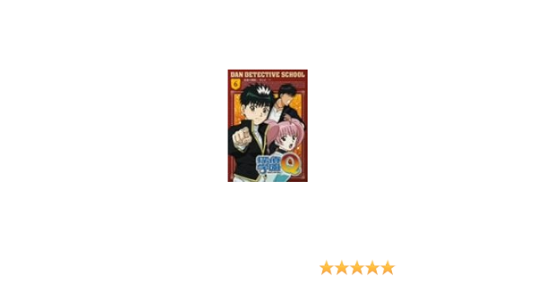 探偵学園q Vol 6 Dvd Amazon Fr Dvd Blu Ray