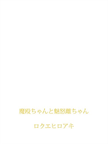 manachantomidorichan (Japanese Edition)