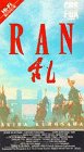 Preisvergleich Produktbild Ran [VHS]
