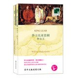 King Lear livre