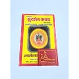 Amazon In Buy Aparajita Stotram Tantrik Prabhavkari Book With Ahooza Premium Pocket Spiral Notebook Book Online At Low Prices In India Aparajita Stotram Tantrik Prabhavkari Book With Ahooza Premium Pocket Spiral Notebook Amazon In Buy Aparajita Stotram Tantrik Prabhavkari Book With Ahooza Premium Pocket Spiral Notebook Book Online At Low Prices In India Aparajita Stotram Tantrik Prabhavkari Book With Ahooza Premium Pocket Spiral Notebook