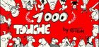 Tausend (1000) Touche by 