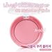 ETUDE HOUSE Lovely Cookie Blusher - #2 Strawberry ( Hot Items ) by appgooddi RS.5399.00