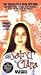 Clara Hakedosha [VHS]