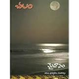 Adhunika Mahabharatam Pdf Adhunika Mahabharatam Pdf
