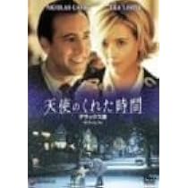 新品未開封 天使のくれた時間 デラックス版 天使のくれた時間 デラックス版 | HMV&BOOKS online - PIBF-1420