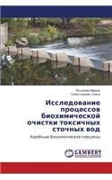 Preisvergleich Produktbild Issledovanie processov biohimicheskoj ochistki toxichnyh stochnyh vod