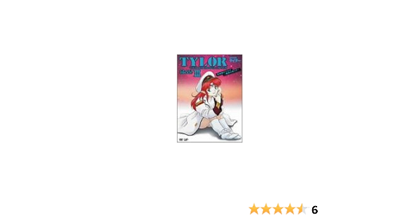 無責任艦長タイラー Dvd Box3 駆逐艦そよかぜ 艦旗は降りず Amazon De Dvd Blu Ray