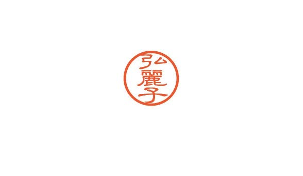 J Kanji Hankostamp G Grace弘麗子g 11 Amazon In Home Kitchen