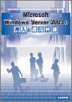 Preisvergleich Produktbild Microsoft Windows Server 2003‚±“ü‚^—pŠ