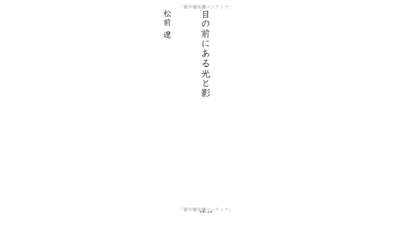 U I O E Eœo Ae E Amazon Co Uk 9784860691714 Books