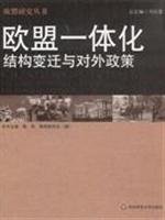 Preisvergleich Produktbild European IntegrationStructural Change and the Foreign Policy (Chinese Edition)
