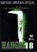 Hangar 18 [DVD]