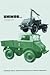 Produktbild MB Unimog Mercedes Benz Blechschild 20x30 cm Schild Sign Blechschilder