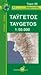 Produktbild Anavasi Griechenland Landkarte, Blatt 8.1, Taygetos ( Peloponnes), Mani, Kalamata, Sparti / Sparta, Kardhamili, Krokees, Kambos, Aghios Nikolaos, Thrahovoni, Xerovouna, Ghouves, Aghios Georgios, Anina, Zizali, E4, topographische Wanderkarte 1:50.000, wasserfest, reißfest