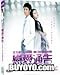 Love In Disguise (Blu-ray Version)