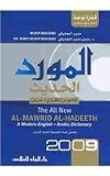 Image de Al-Mawrid Al-Hadeeth: A Modern English-Arabic Dictionary 2009