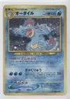 Pokemon - Feraligatr (Pokemon TCG Card) 1999 Pokemon Neo Genesis Insert Promos Japanese #160 by Pokemon Neo Genesis