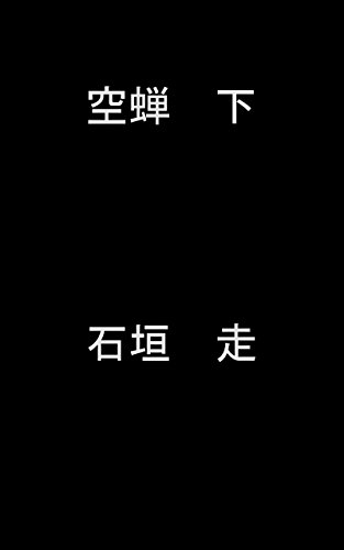 utusemi ge (Japanese Edition) utusemi ge (Japanese Edition)