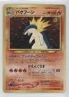 Pokemon Neo Genesis Pokemon - Typhlosion (Pokemon TCG Card) 1999 Insert Promos Japanese #157