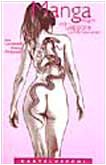 Download Manga. Immagini del Giappone contemporaneo