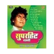 Super Hit Gaani - Prahlad Shinde