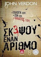 Preisvergleich Produktbild skepsou enan arithmo