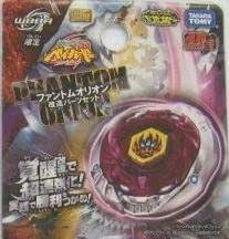 phantom orion amazon