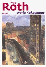 Preisvergleich Produktbild antio kolompous