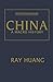 China: A Macro History (East Gate Books) by