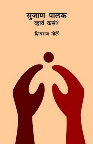 Sujan Palak Vhava Kasa