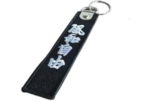 Hirondelle Bleue® Porte Clé en Tissu Moto Motard en Japonais 'Le Vent et la Liberté ' compatible avec Suzuki Yamaha Honda KTM Daelim Derbi Aprilia, Produit expédié depuis la France, Livraison Gratuite