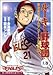 Produktbild Rookie baseball team: AL - Tohoku Rakuten Golden Eagles story (Young Jump Comics) (2005) ISBN: 4088768418 [Japanese Import]