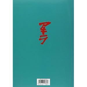 Akira, tome 6 : Chaos Livre en Ligne Akira, tome 6 : Chaos Livre en Ligne - Telecharger Ebook
